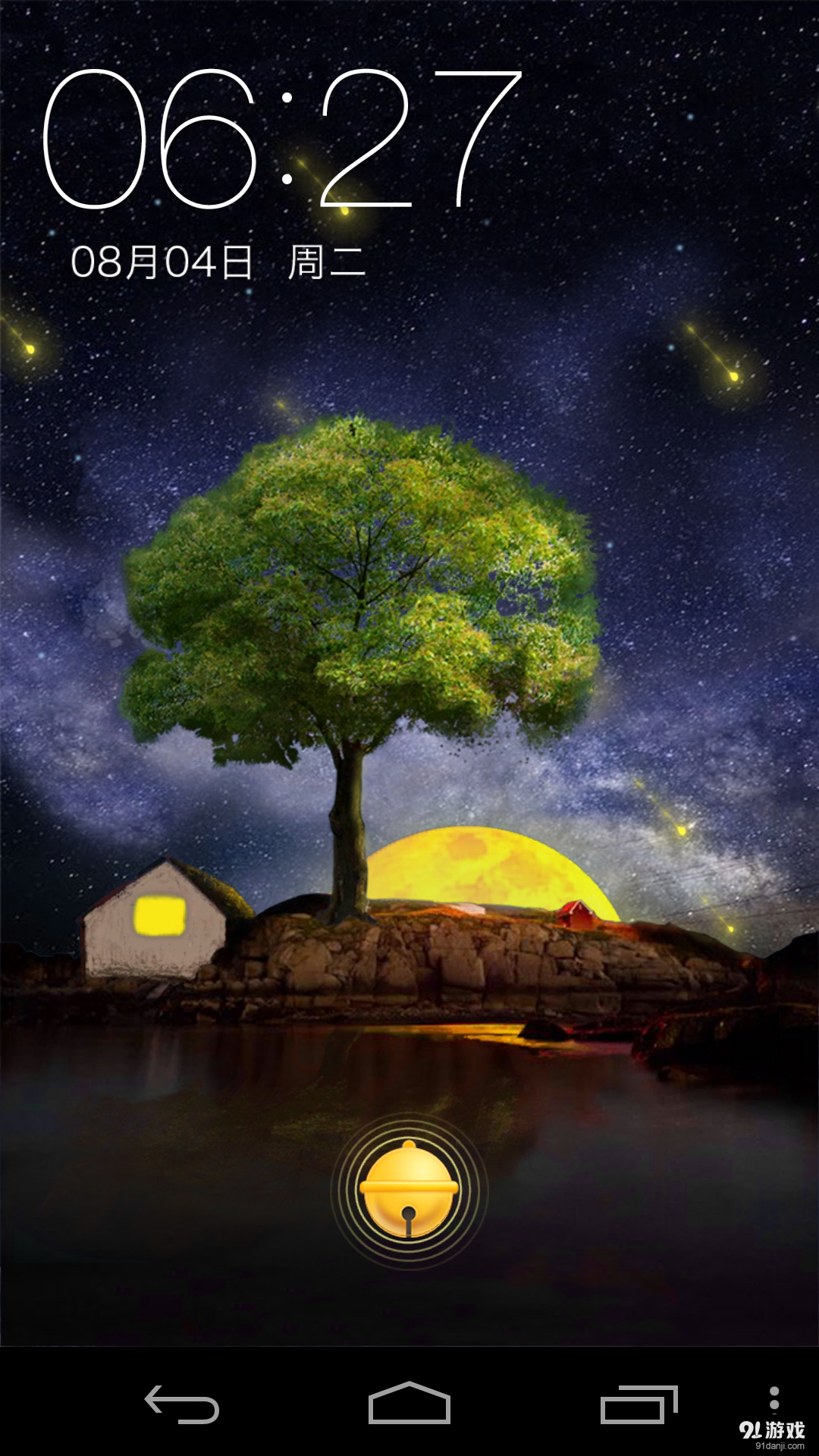 一暮星辰v1.5.16截图3