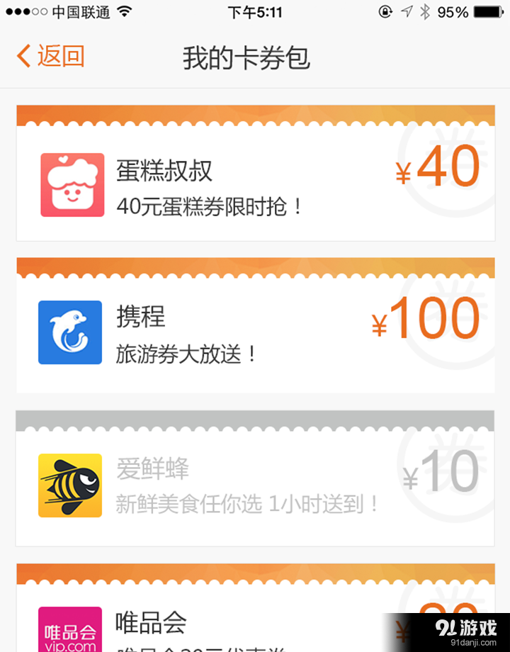 WO+生活v1.4.4截图5