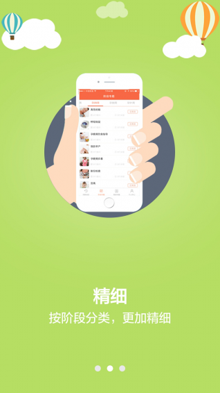 同龄圈v1.6.0.38截图2