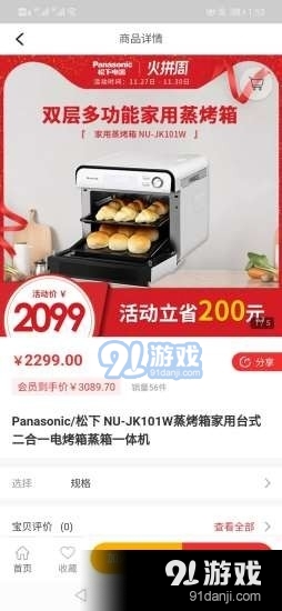 爱谐悦购物v1.7截图2