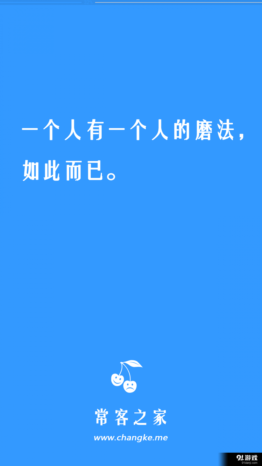 常客之家v1.6.12截图1