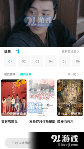 哒哒哒影视资源网v4.6.11截图2