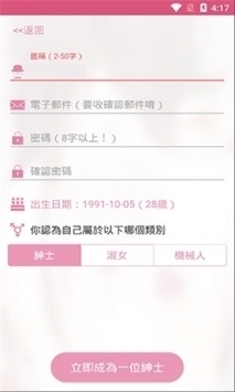 picacg正版免费免费版v2.2.7截图4