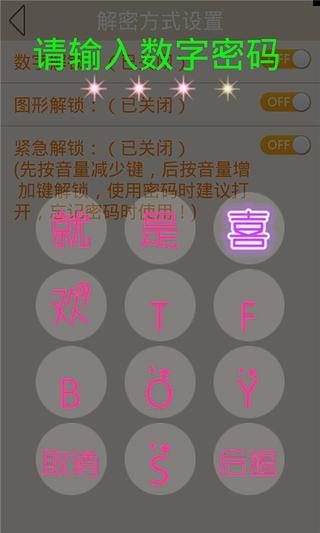 正太男团tfboys九宫格锁屏v1.9截图3