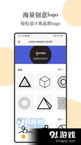 logo图形设计v1.9截图1
