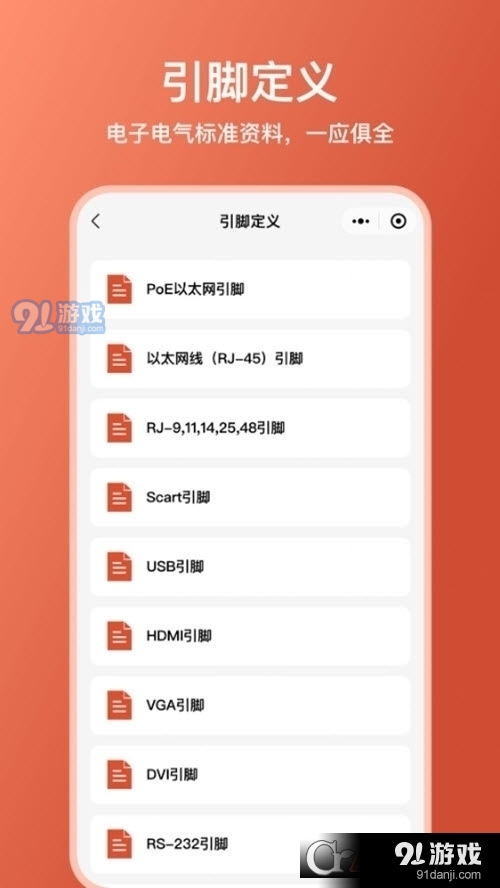 电工大师免费版v1.1.7截图2