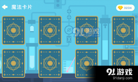 海豚科学v1.4.4截图4