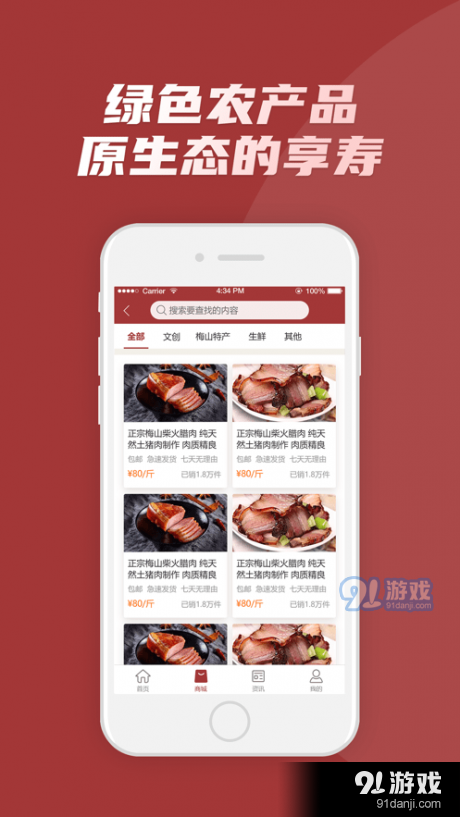 墨香先生v1.8截图2