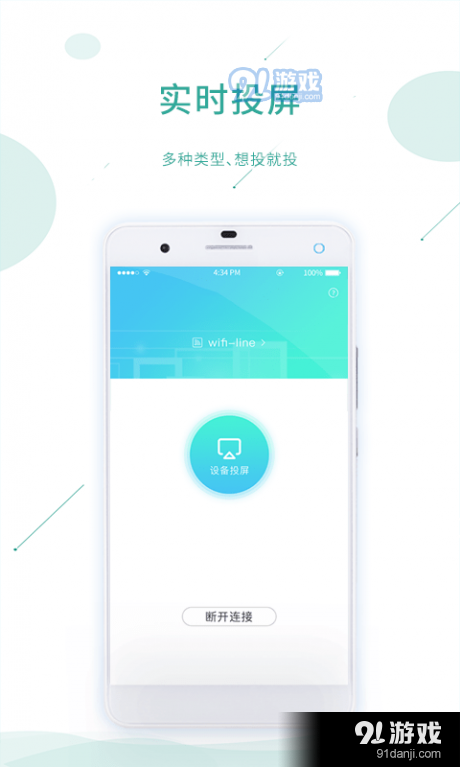 课堂云v1.2.5截图2
