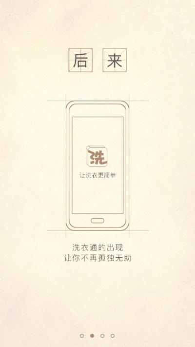 百衣通v1.0.4截图2