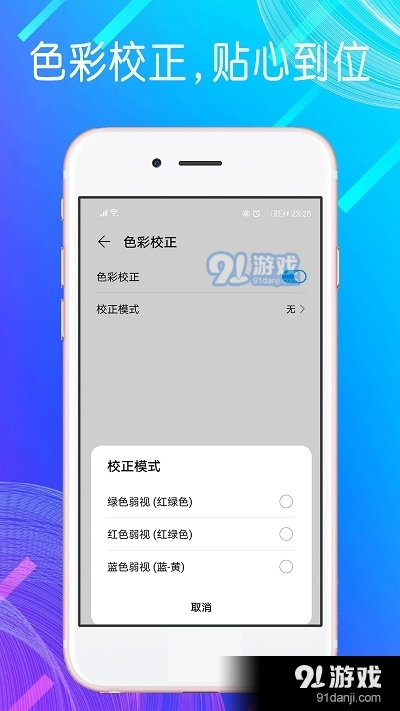 自动点击模拟器v1.4.6截图4