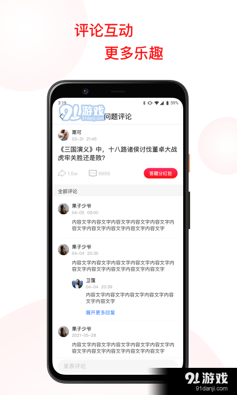 今日赢家v3.2.5截图1