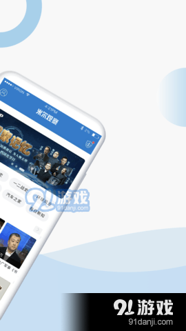 米尔观察v2.12.4截图3