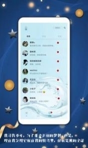 倾心漂流瓶v1.9截图1