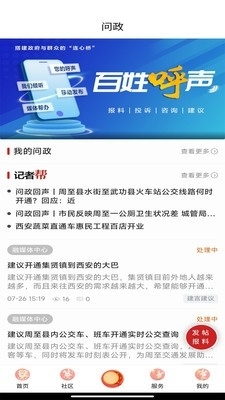 周至融媒v1.1.6截图1