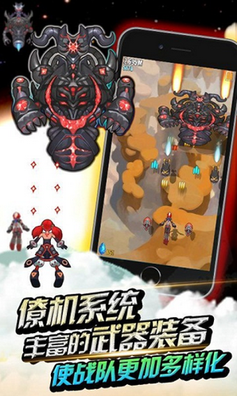 武装空战队v1.3.4截图5