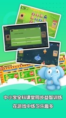 答题斗兽棋v4.5.5截图1