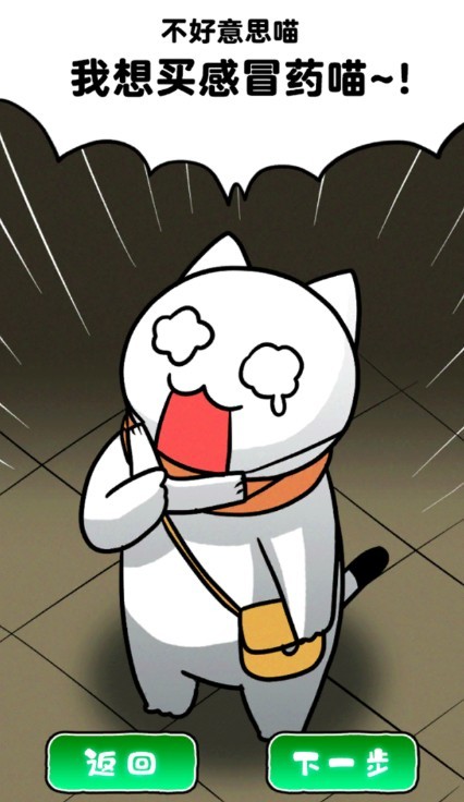 白猫和废弃的病院正式版v2.13截图1