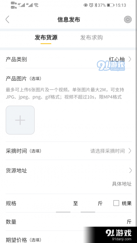 柚邦帮v1.4.5截图4