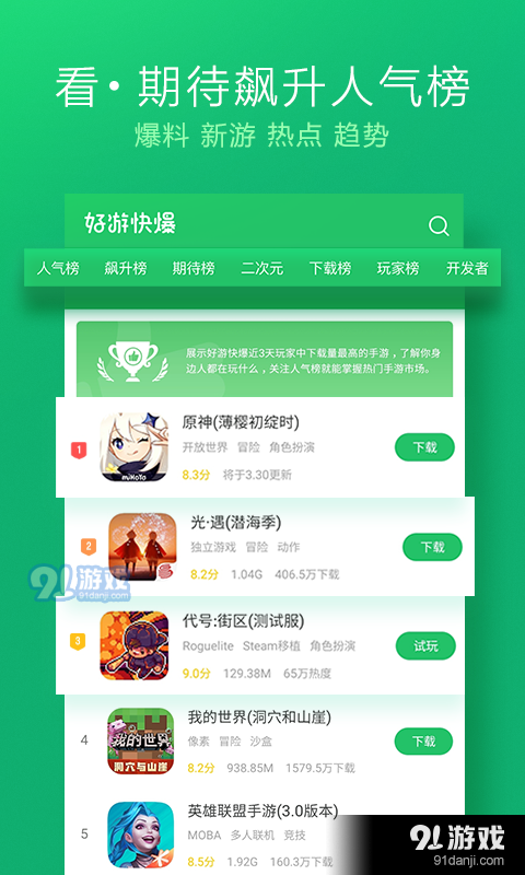 好游快爆网页v1.5.7.313截图1