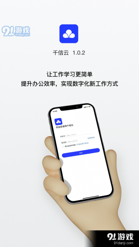 千信云v1.5.0607截图4