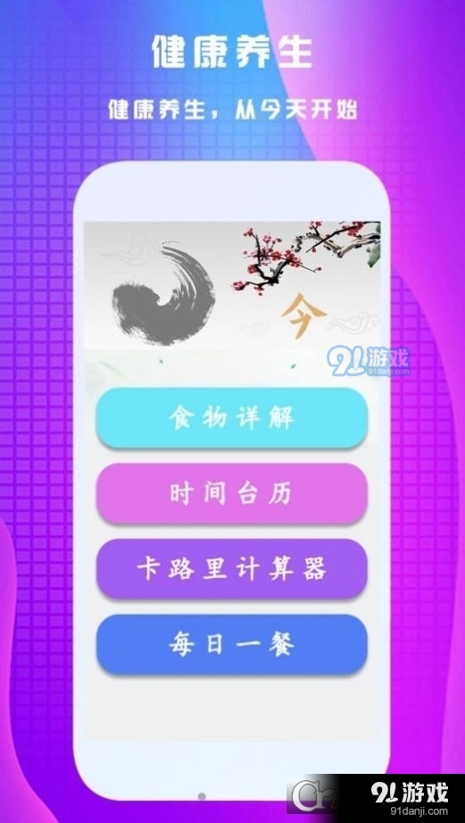 养生健康宝典v1.8截图3