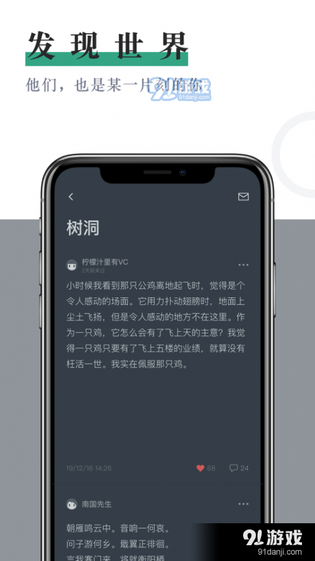 小透明v1.3.6截图4