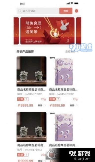 金瑞福v1.1.12截图1