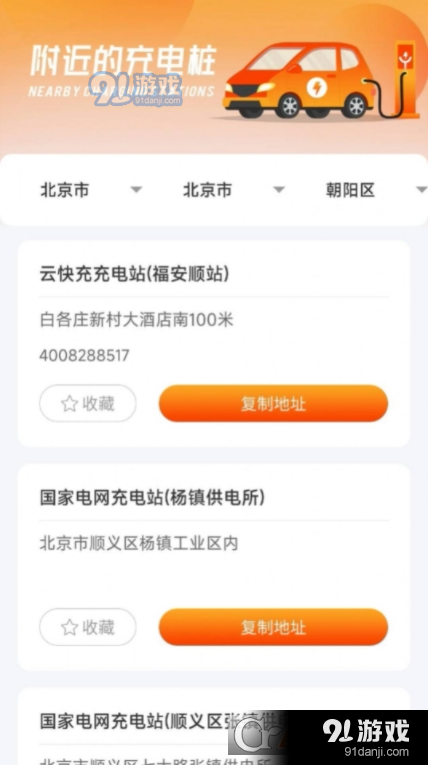 悦享快充v7.6.1.10截图2