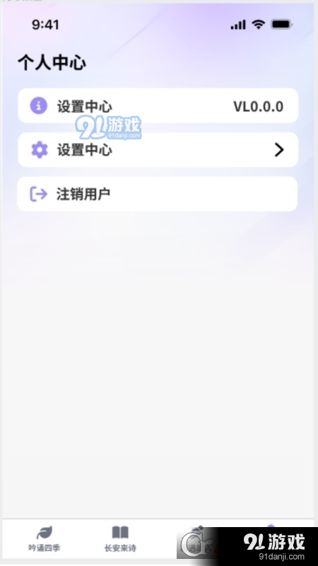 疯狂智多星学习平台v1.1.4截图3