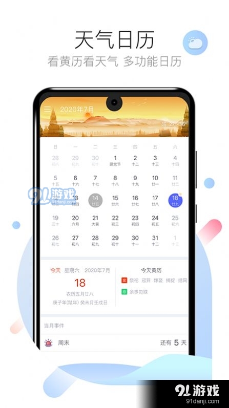 倒数计时日v1.3.7截图3