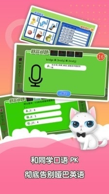 答题斗兽棋v4.5.5截图2