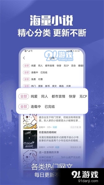 免耽小说安卓版v1.1.6截图3