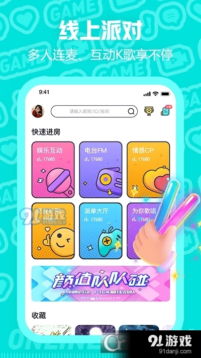 西西语音陪玩v2.2.9截图4