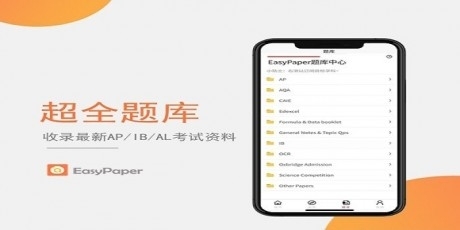 Easypaperv1.4.3截图2