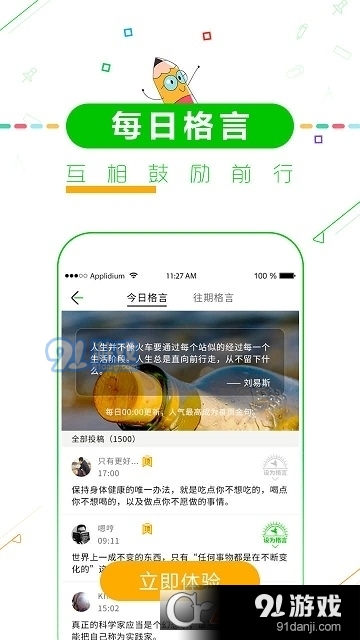 高中高考倒计时v8.8截图3