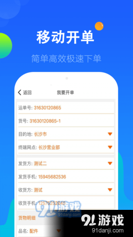 科邦云v2.8.8截图1