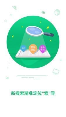 索尼中国v6.6.10截图2