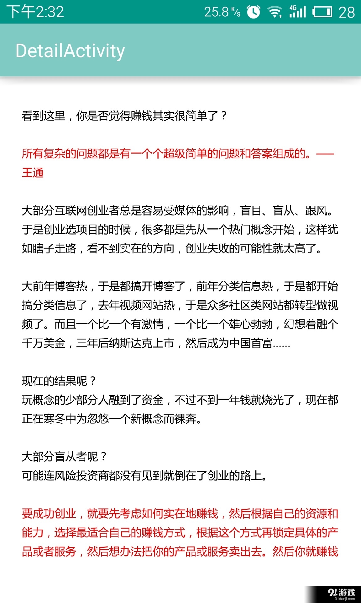 微商成交手册v1.6截图4