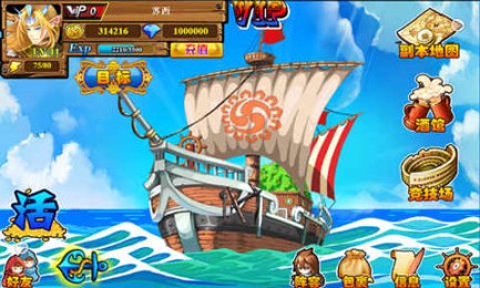 海之乐章v1.6.5截图1