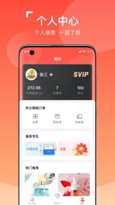 好柿民v1.3.5截图4