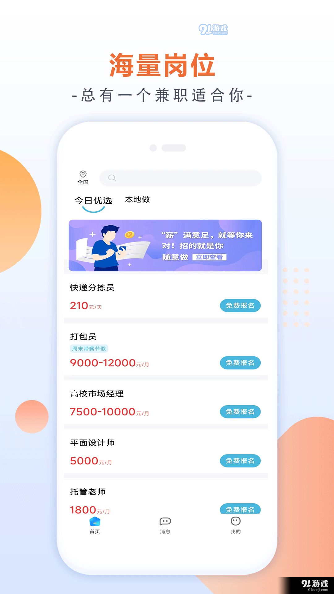 有副业兼职v1.1.5截图3