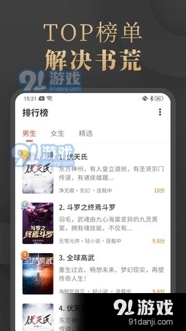 陌香小说Appv1.6.12截图3