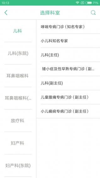 南华附二v1.34截图2