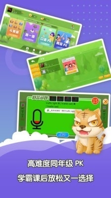 答题斗兽棋v4.5.5截图3