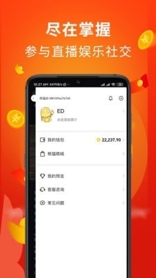 熊猫匣子v1.5.5截图1