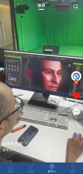 天牛元启appv1.2.12截图4