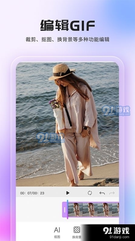 video抠图换背景v1.3.6截图1