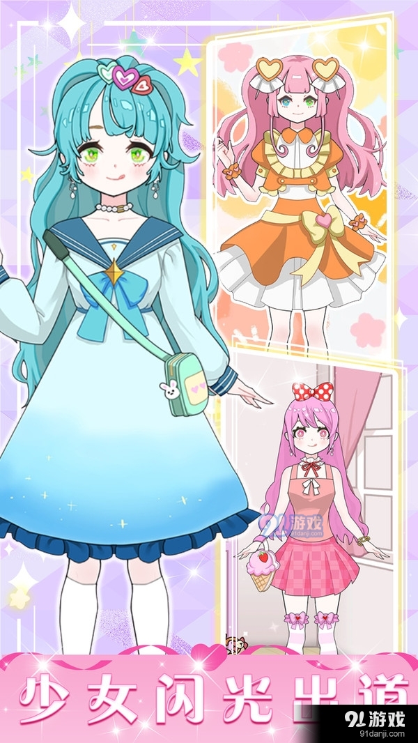 暖暖少女养成v1.5截图2