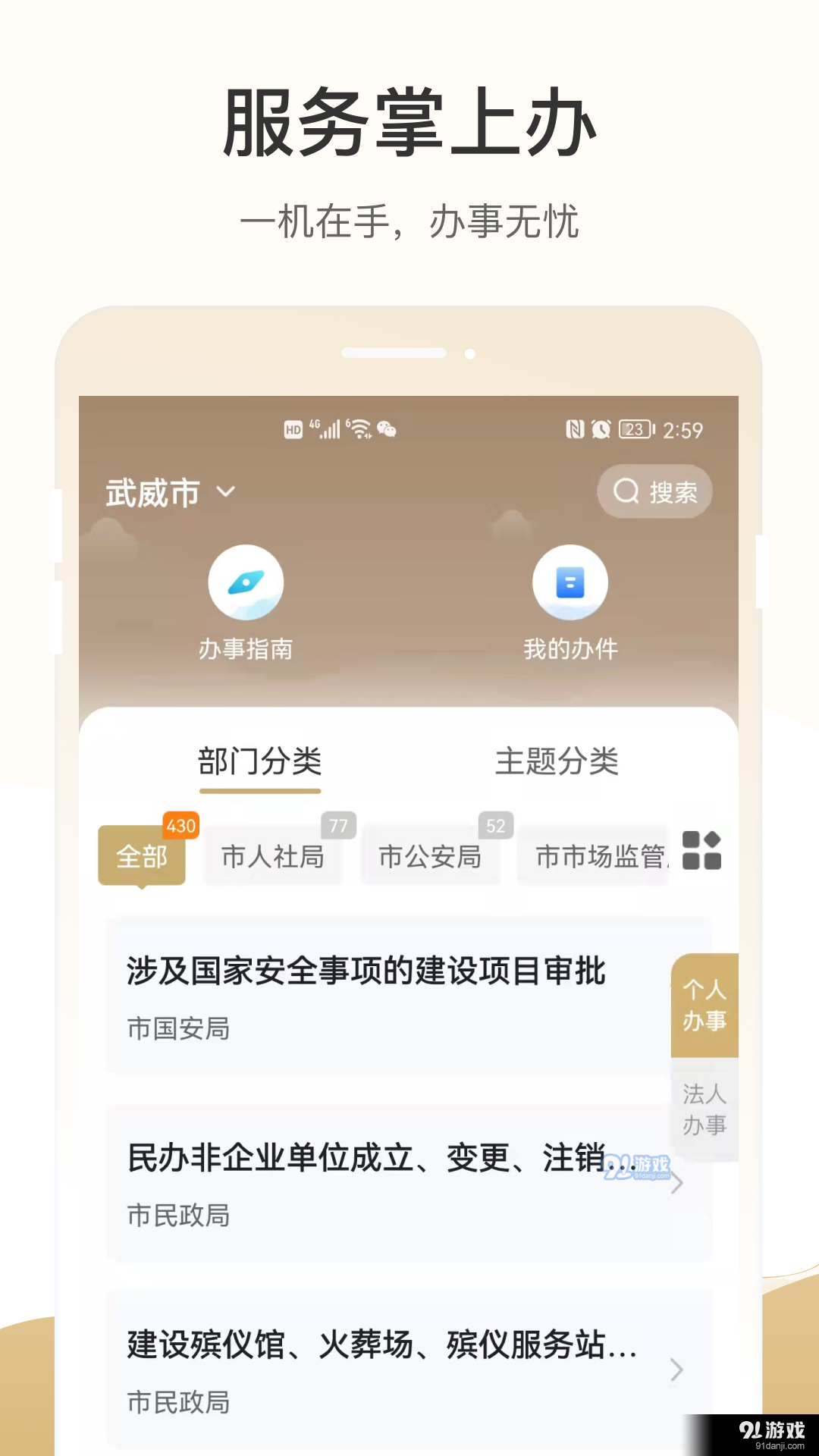天马行市民云v2.3.4截图2